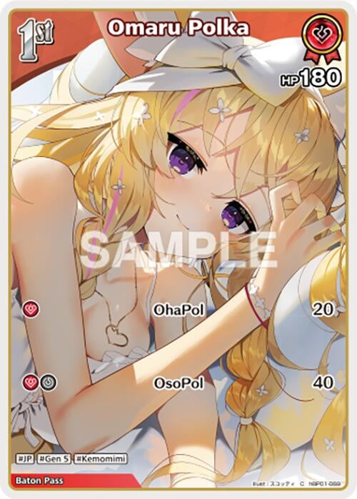 Image for Omaru Polka (C) (hBP01-069) (hBP01-069) - Hololive