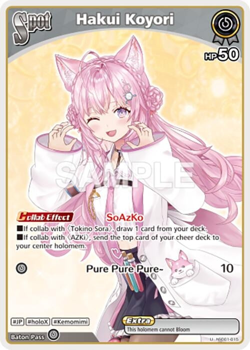 Image for Hakui Koyori (U) (hSD01-015) - Hololive