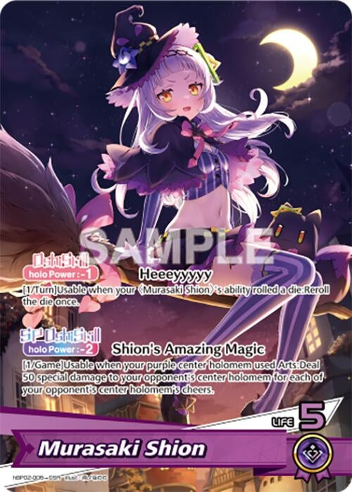 Image for Murasaki Shion (OSR) (hBP02-005) - Hololive