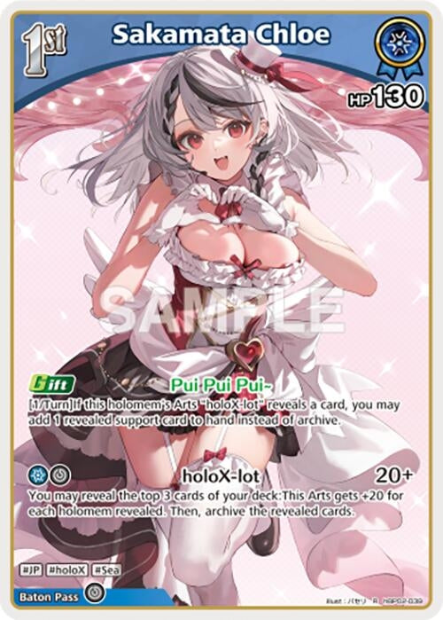 Image for Sakamata Chloe (R) (hBP02-039) - Hololive