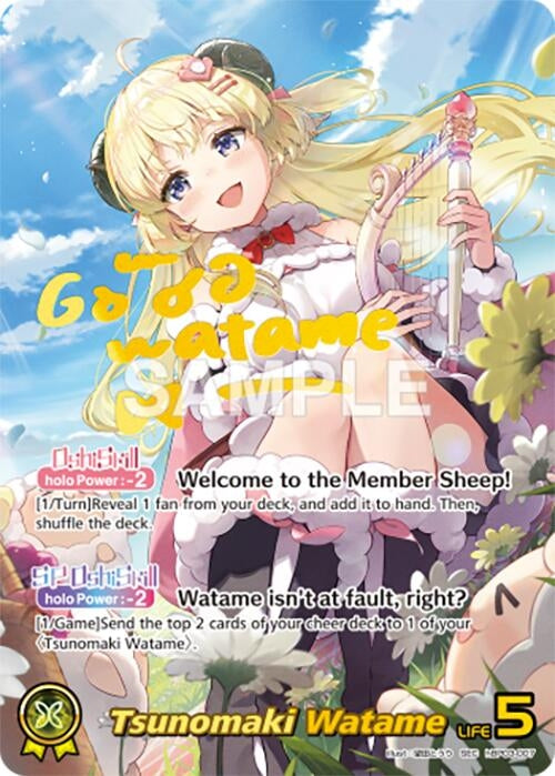 Image for Tsunomaki Watame (SEC) (hBP03-007) - Hololive