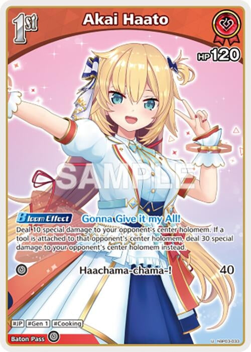 Image for Akai Haato (U) (hBP03-033) - Hololive