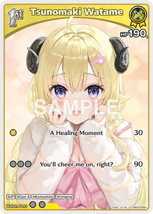 Image for Tsunomaki Watame (S) (hBP03-069) (hBP03-069) - Hololive