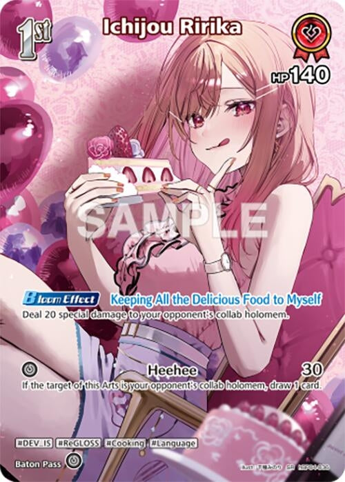 Image for Ichijou Ririka (SR) (hBP04-036) (hBP04-036) - Hololive