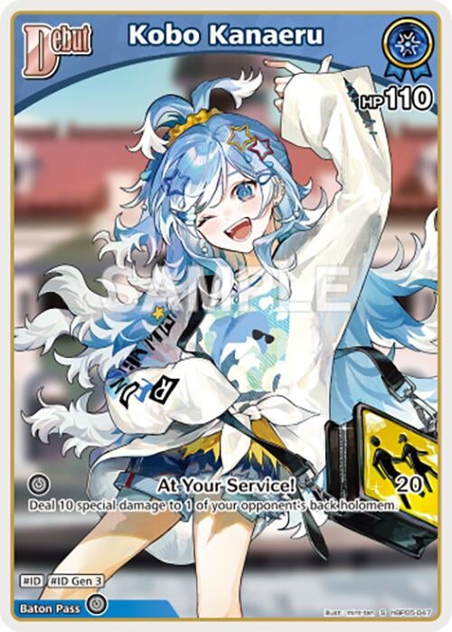 Image for Kobo Kanaeru (S) (hBP05-047) (hBP05-047) - Hololive