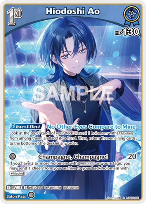 Image for Hiodoshi Ao (R) (hBP05-051) - Hololive