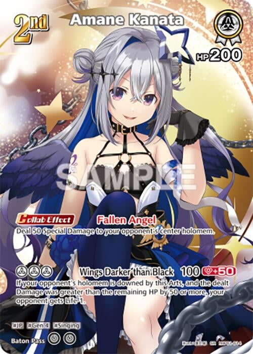 Image for Amane Kanata (SR) (hBP01-014) (hBP01-014) - Hololive