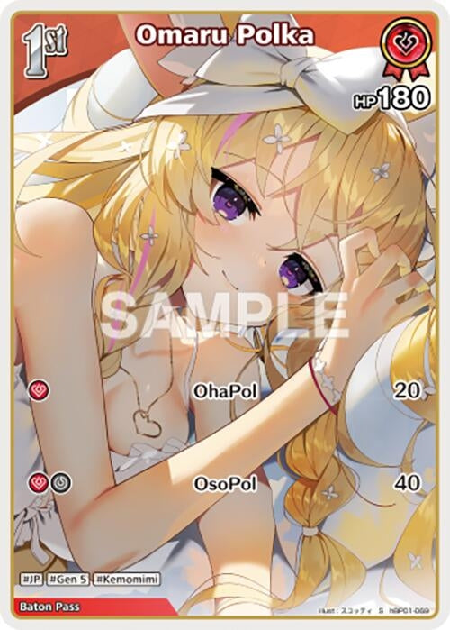 Image for Omaru Polka (S) (hBP01-069) (hBP01-069) - Hololive