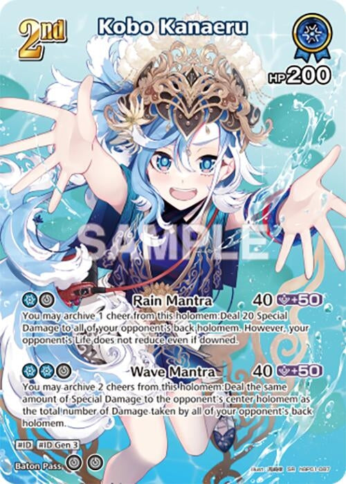 Image for Kobo Kanaeru (SR) (hBP01-087) - Hololive