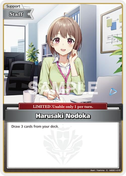 Image for Harusaki Nodoka (C) (hSD01-016) - Hololive