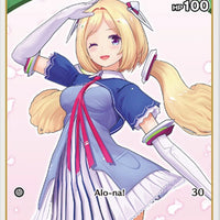 Image for Aki Rosenthal (P) (hBP01-032) (hBP01-032) - Hololive