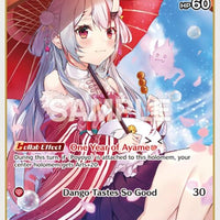 Image for Nakiri Ayame (U) (hSD02-004) (hSD02-004) - Hololive