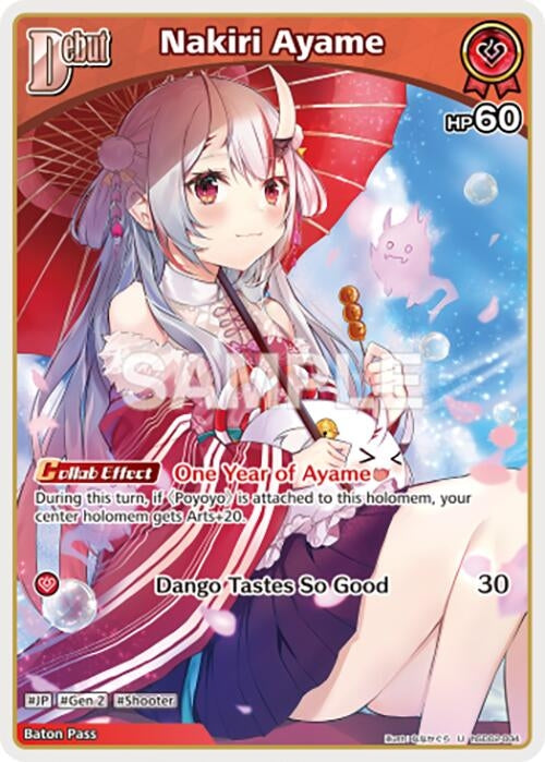 Image for Nakiri Ayame (U) (hSD02-004) (hSD02-004) - Hololive