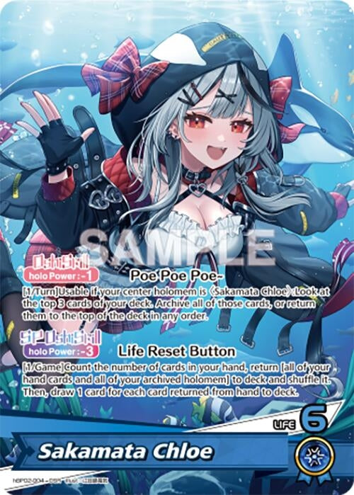 Image for Sakamata Chloe (OSR) (hBP02-004) - Hololive