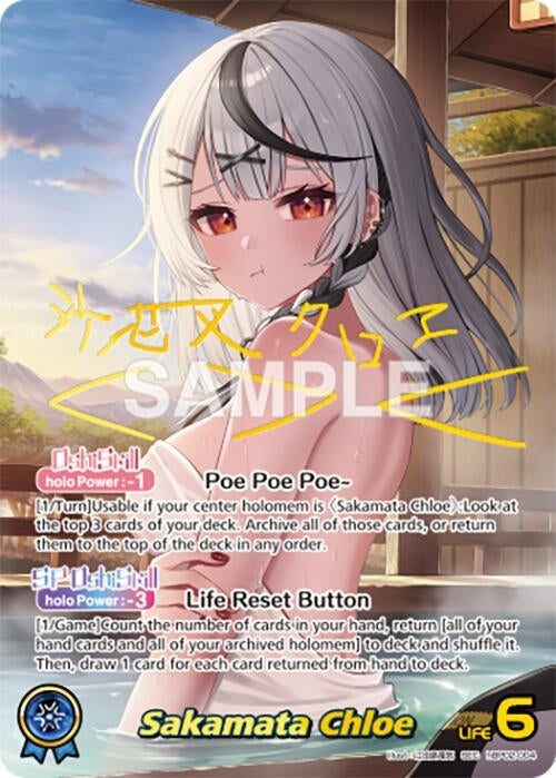 Image for Sakamata Chloe (SEC) (hBP02-004) - Hololive