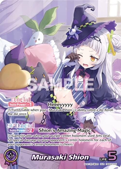 Image for Murasaki Shion (OUR) (hBP02-005) - Hololive