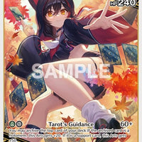 Image for Ookami Mio (RR) (hBP02-027) - Hololive