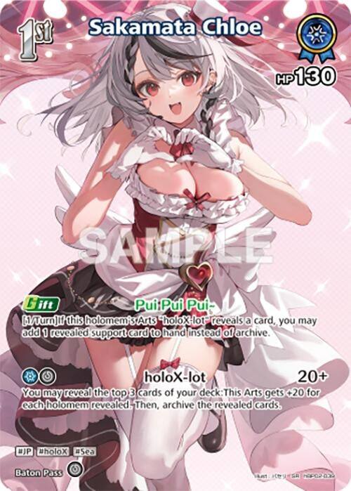 Image for Sakamata Chloe (SR) (hBP02-039) (hBP02-039) - Hololive