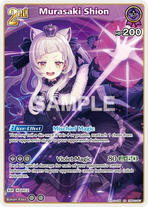 Image for Murasaki Shion (RR) (hBP02-047) - Hololive
