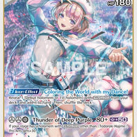 Image for Todoroki Hajime (RR) (hSD05-009) - Hololive