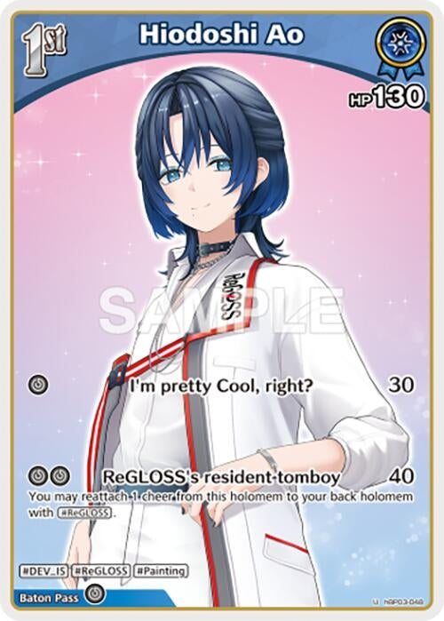 Image for Hiodoshi Ao (U) (hBP03-048) - Hololive