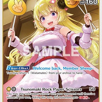 Image for Tsunomaki Watame (R) (hBP03-071) - Hololive