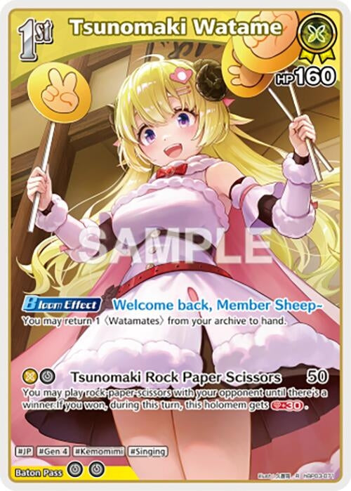 Image for Tsunomaki Watame (R) (hBP03-071) - Hololive