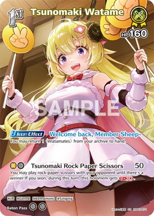 Image for Tsunomaki Watame (SR) (hBP03-071) (hBP03-071) - Hololive