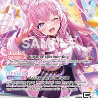 Image for Hakui Koyori (OSR) (hBP04-001) - Hololive