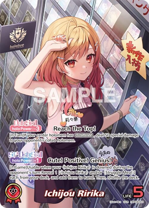 Image for Ichijou Ririka (OUR) (hBP04-003) - Hololive