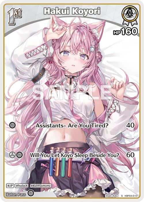 Image for Hakui Koyori (S) (hBP04-010) (hBP04-010) - Hololive