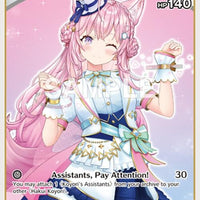 Image for Hakui Koyori (U) (hBP04-011) (hBP04-011) - Hololive