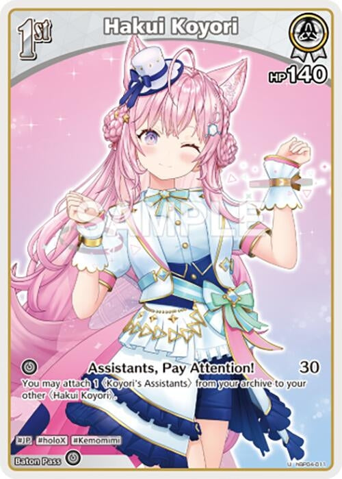 Image for Hakui Koyori (U) (hBP04-011) (hBP04-011) - Hololive