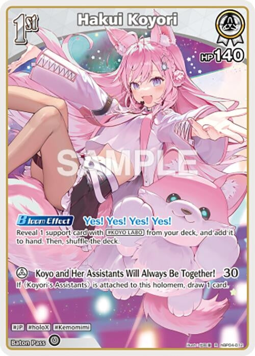 Image for Hakui Koyori (R) (hBP04-012) - Hololive