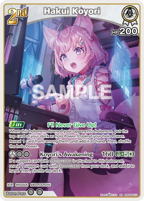 Image for Hakui Koyori (RR) (hBP04-013) - Hololive
