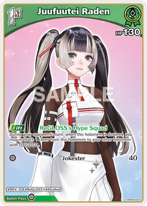 Image for Juufuutei Raden (U) (hBP04-023) (hBP04-023) - Hololive