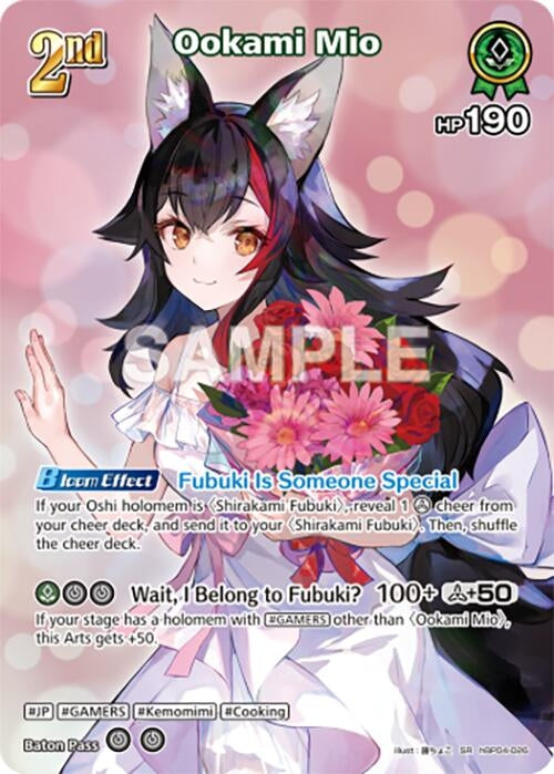 Image for Ookami Mio (SR) (hBP04-026) - Hololive