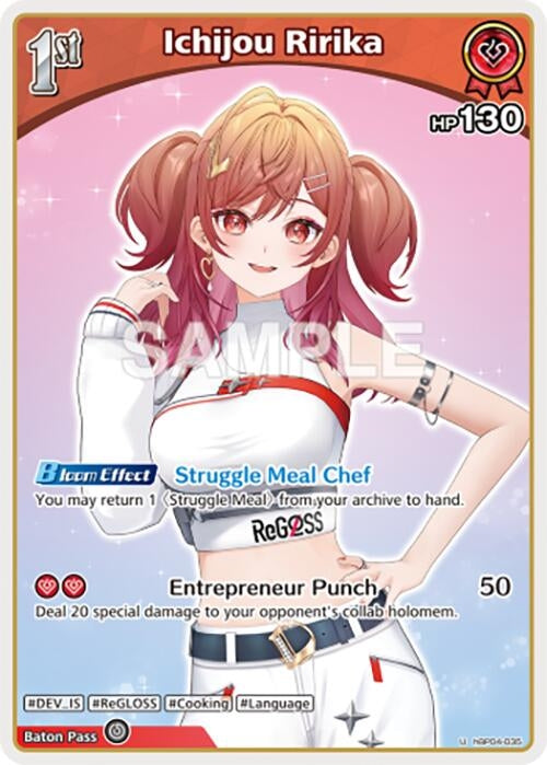 Image for Ichijou Ririka (U) (hBP04-035) (hBP04-035) - Hololive