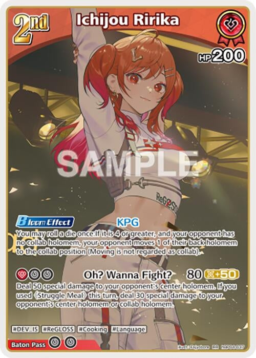 Image for Ichijou Ririka (RR) (hBP04-037) - Hololive
