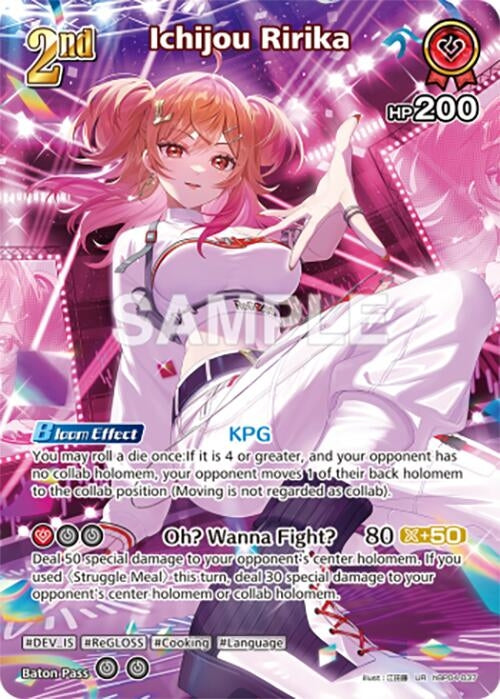Image for Ichijou Ririka (UR) (hBP04-037) - Hololive