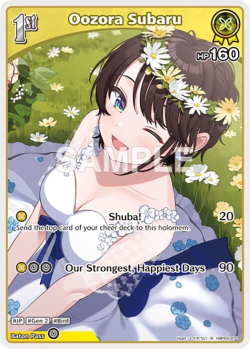 Image for Oozora Subaru (R) (hBP04-071) - Hololive
