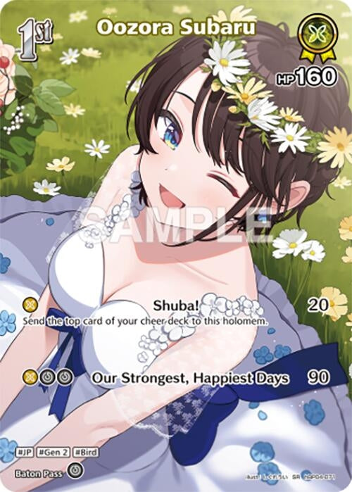 Image for Oozora Subaru (SR) (hBP04-071) (hBP04-071) - Hololive