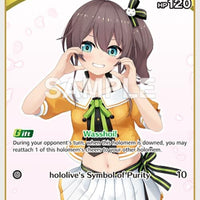Image for Natsuiro Matsuri (C) (hBP04-079) (hBP04-079) - Hololive