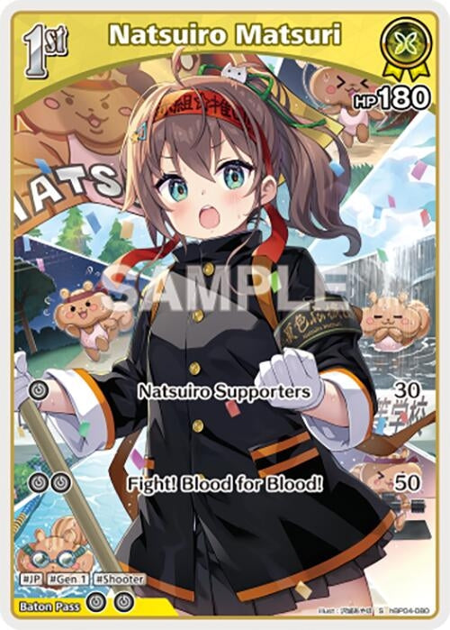 Image for Natsuiro Matsuri (S) (hBP04-080) (hBP04-080) - Hololive