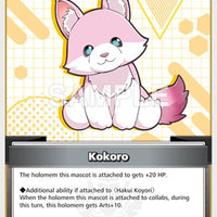 Image for Kokoro (S) (hBP04-100) - Hololive