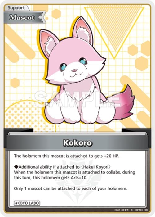 Image for Kokoro (S) (hBP04-100) - Hololive