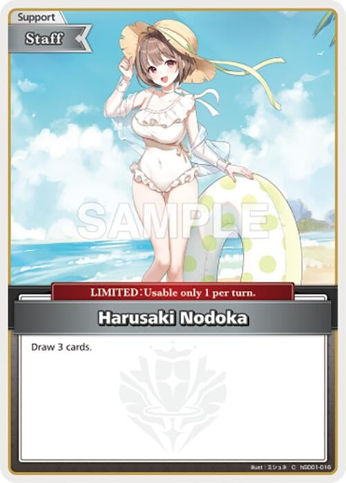 Image for Harusaki Nodoka (C) (hSD01-016) - Hololive
