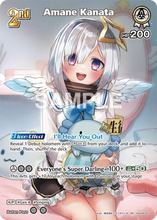 Image for Amane Kanata (SR) (hSD08-003) (hSD08-003) - Hololive