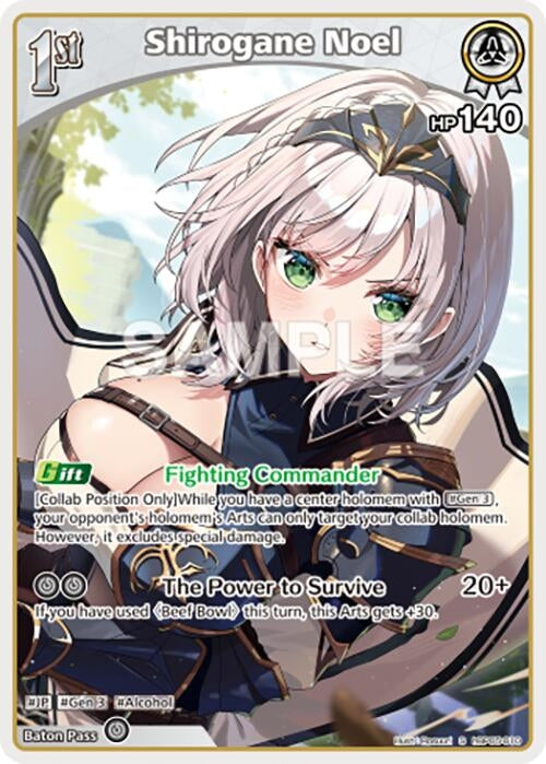 Image for Shirogane Noel (S) (hBP05-010) (hBP05-010) - Hololive