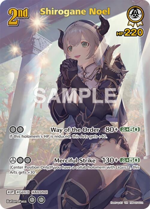 Image for Shirogane Noel (UR) (hBP05-012) - Hololive